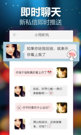 嫁我  v2.1.19图3