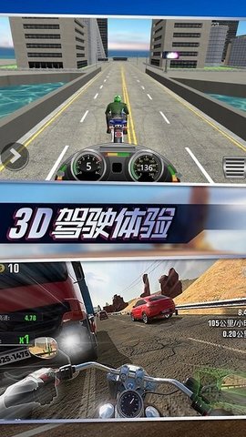 摩托真实模拟  v1.0.5图3