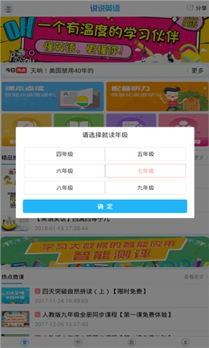 说说英语  v1.8.2图3