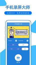 柒核录屏大师  v1.0.1图3