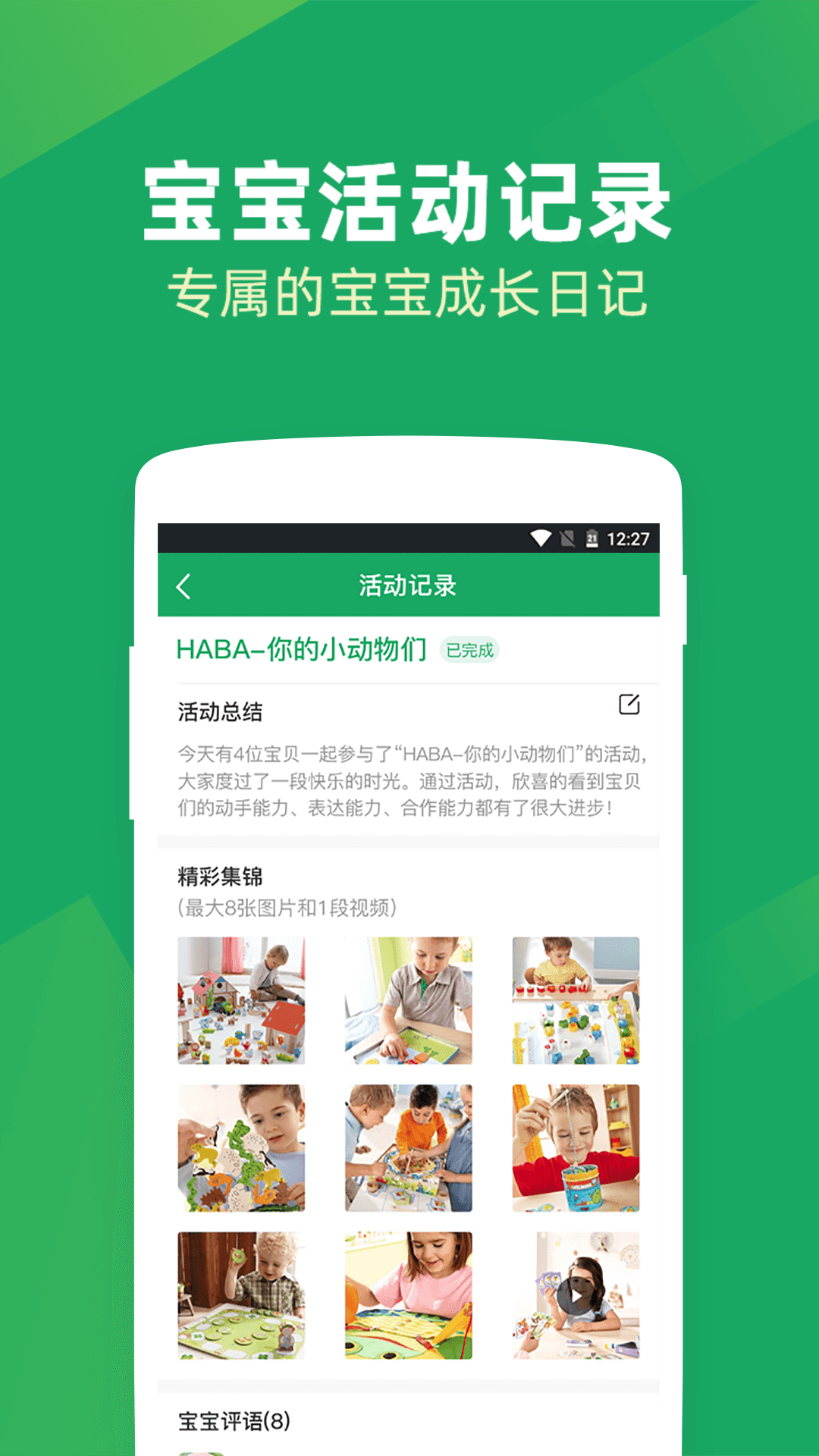 呼拉社区  v1.0.0图3