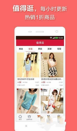 淘劵劵  v2.1图3