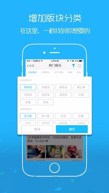 南通热线  v1.02图3