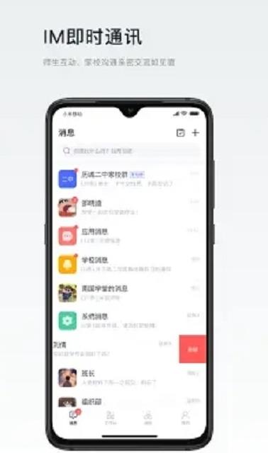 叮咚教育  v1.0图3