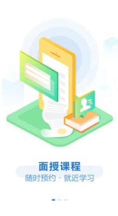 京佳教育  v1.1.0图2