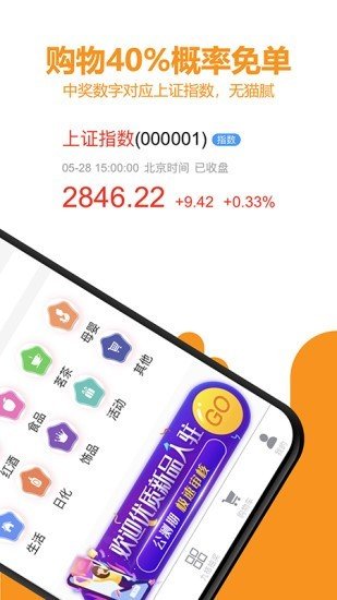 九格优选  v2.0.7图1