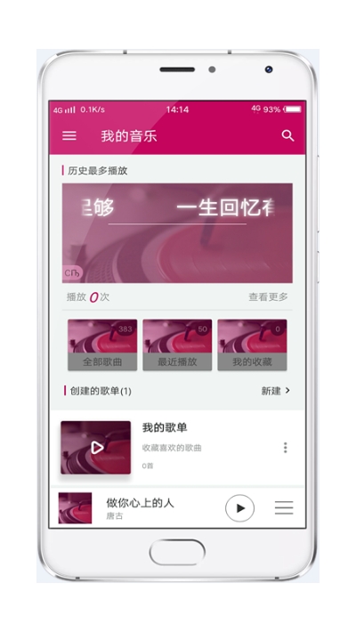 酷壹音乐  v2.0.0图2