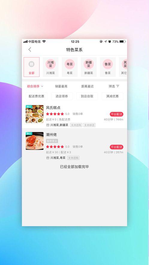 幸福桐梓  v4.0图1