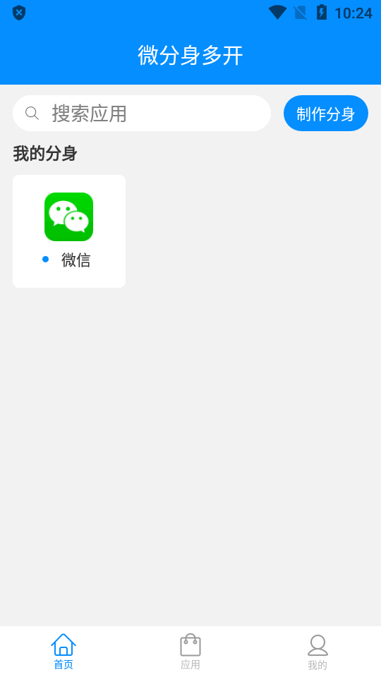 群星32位辅助包下载  v8.1.6图2