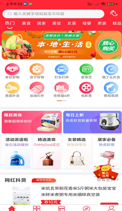 中泽电商  v2.4.0图3