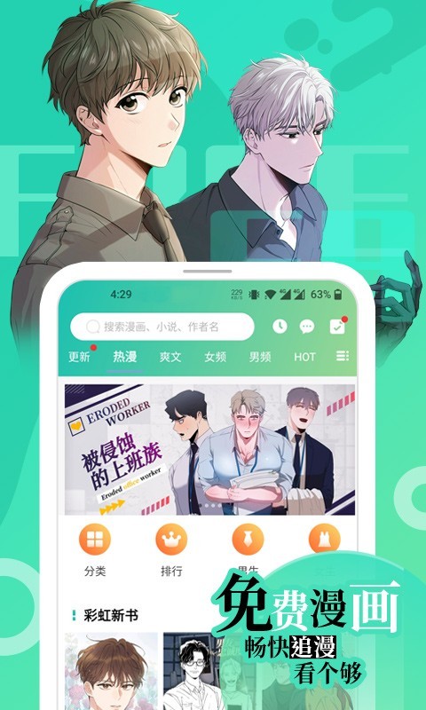 画涯app未删减版免费下载  v1.2.1图1