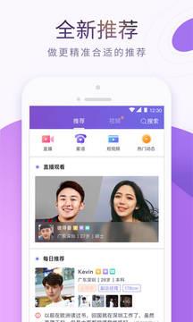 珍爱网相亲平台  v8.9.1图1