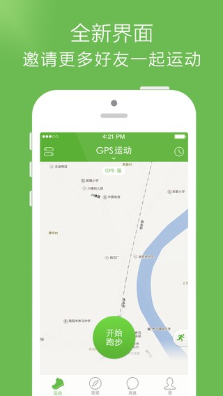 咕咚运动  v6.9.0图3