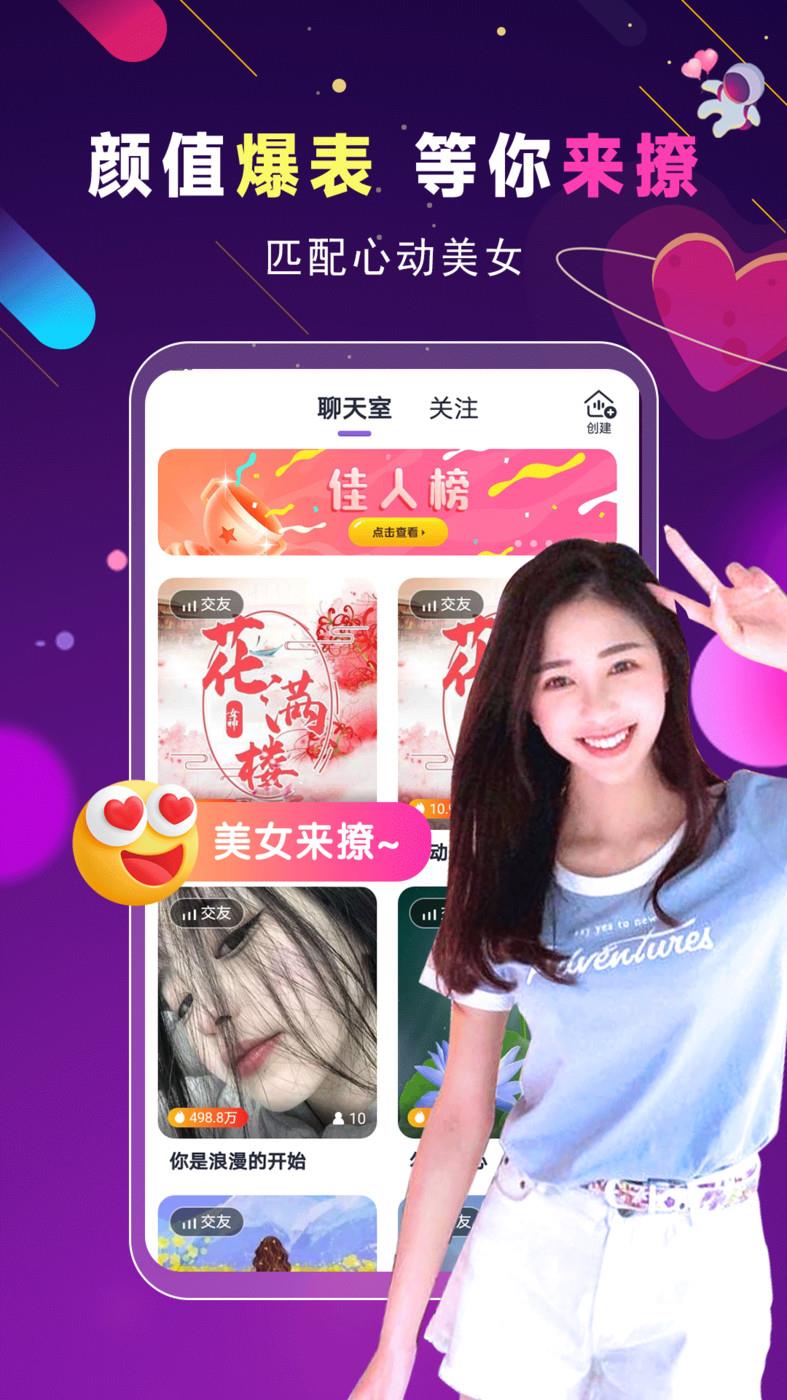 真人闪约  v19.0.7图1