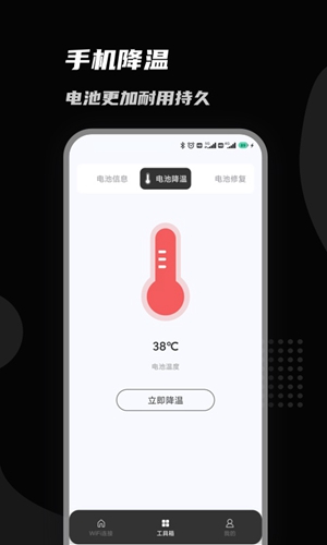 上邻接WiFi  v1.0.0图2