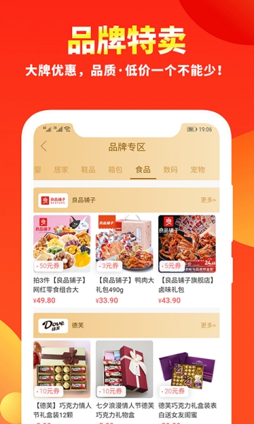 领券福利购  v1.0.0图2