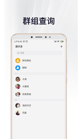 畅言  v1.1.0图2