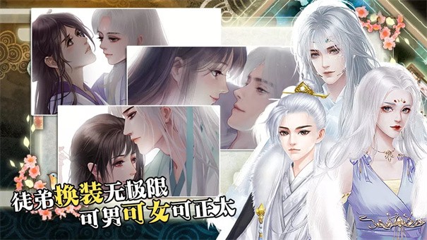 背靠徒弟好乘凉破解版  v1.0.1图3