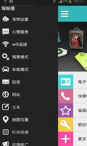 碰碰  v3.0.0图3