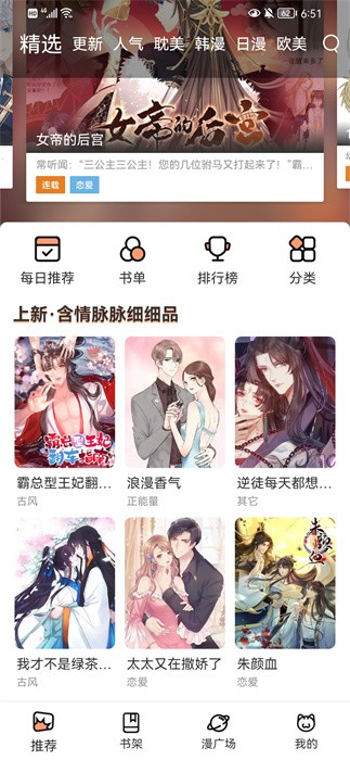 无染二次元app下载安装绿色版  v1.10.3图1