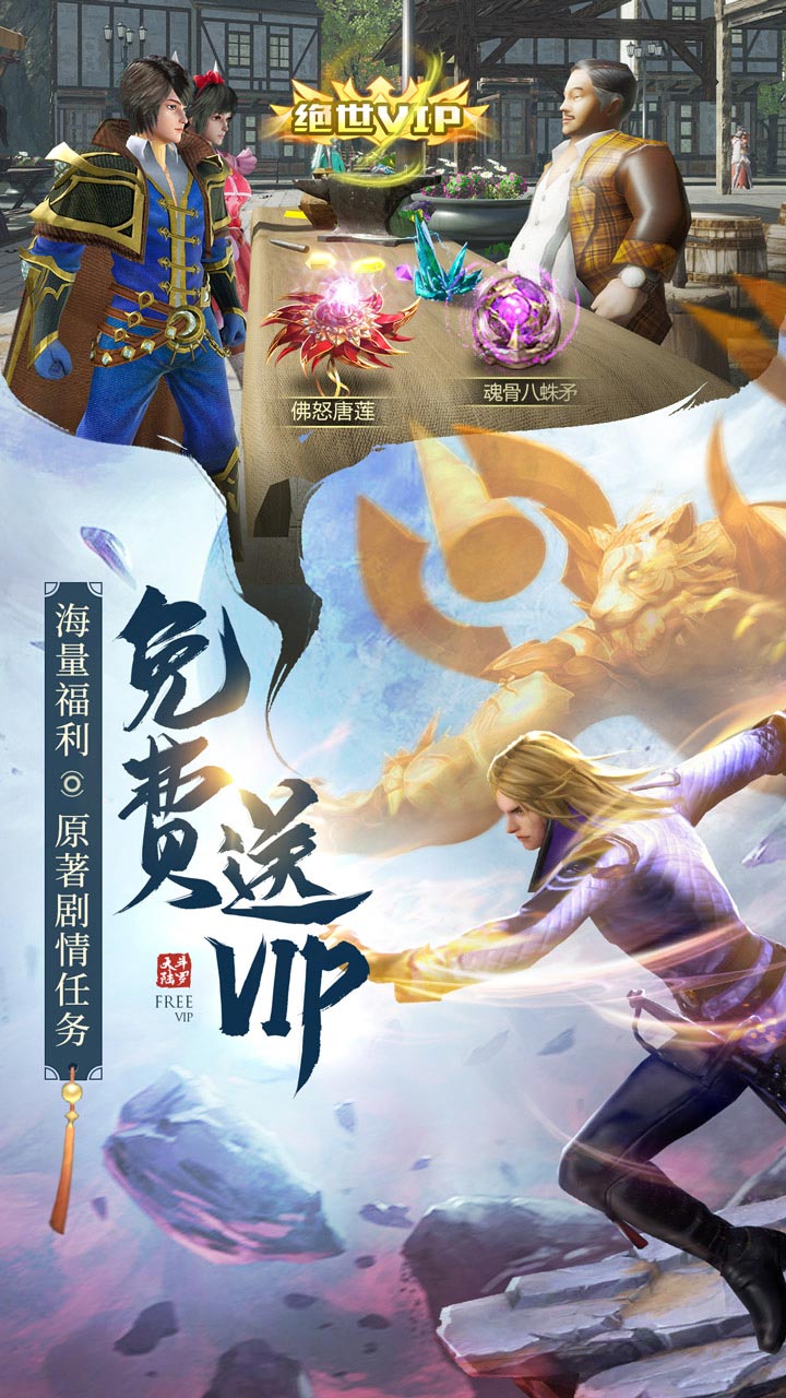 斗罗大陆魂师对决mod菜单下载  v111图4