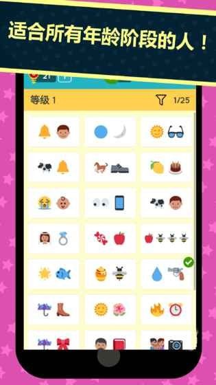 表情图竞猜  v1.9.3图2