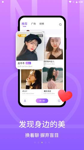 甜芯交友  v1.0.1图2