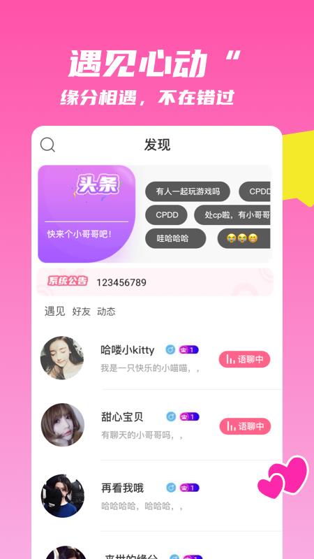 麦芽语音  v1.0.2图2