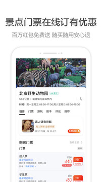 高德地图导航  v10.65.0.2689图2