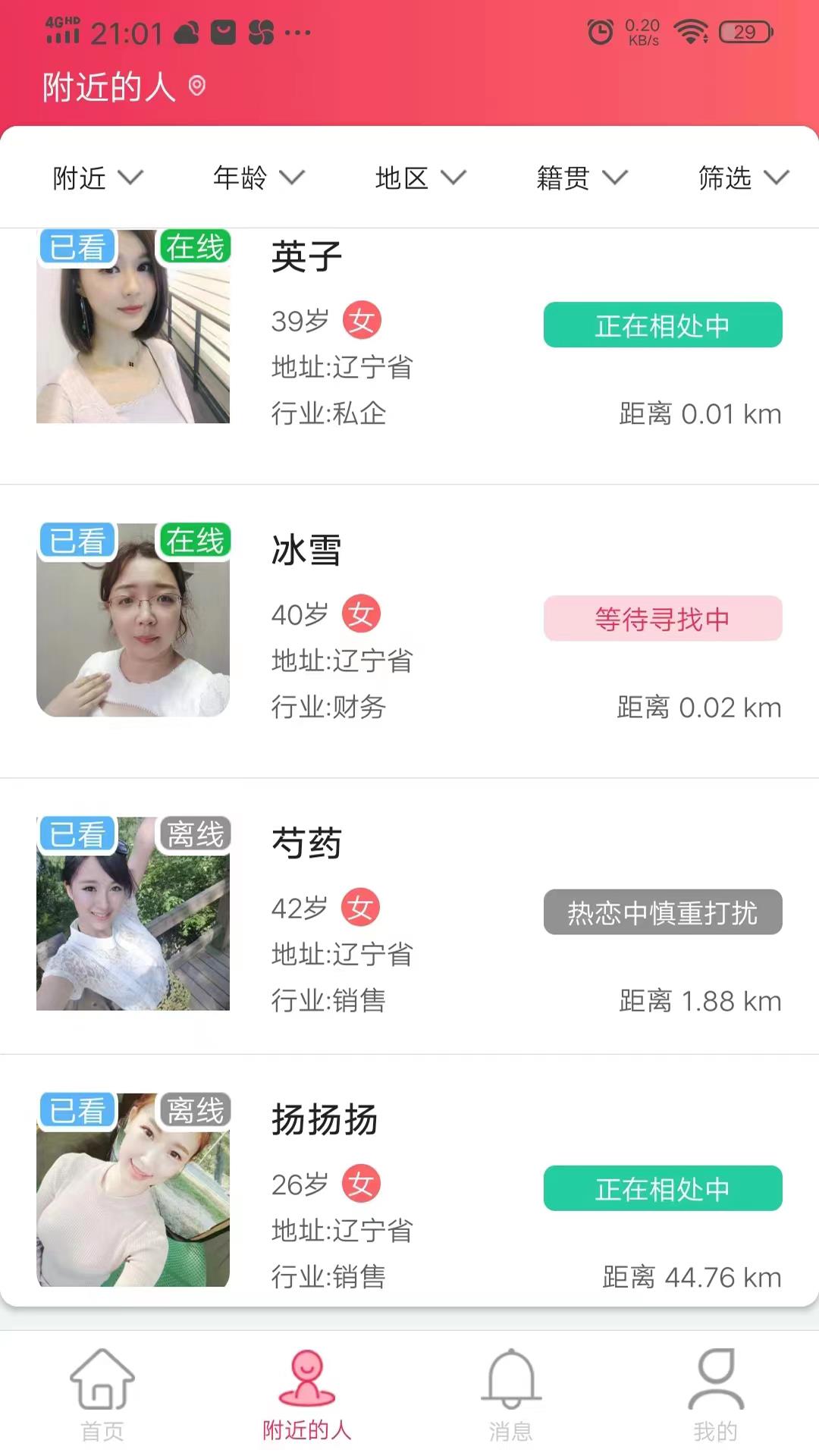 人人珍婚  v2.0.0图2