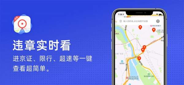 火眼进京证  v1.9图1