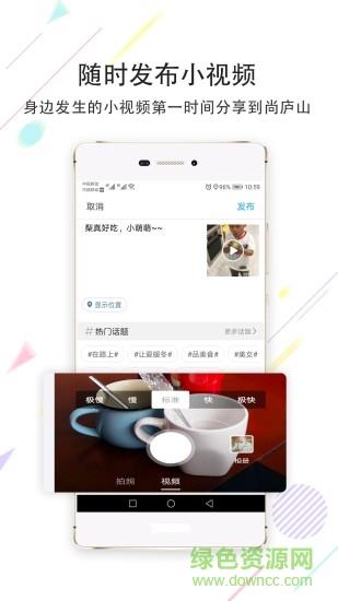 尚庐山  v5.9图2