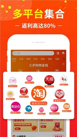 天天返钱  v1.9.0图1