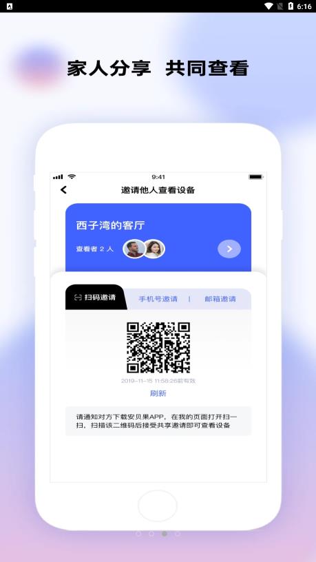 极视云  v1.0.7图3