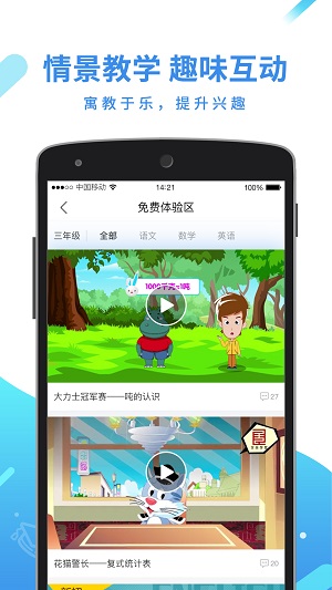 全品学堂  v5.2.6图1