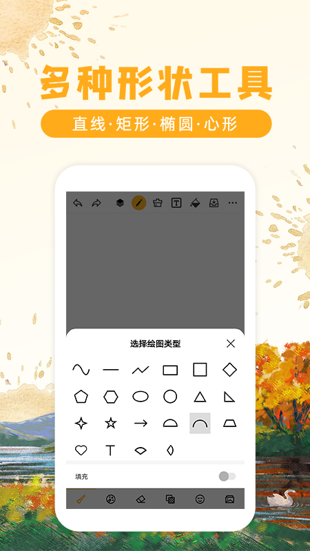 画画涂鸦  v1.0.3图3