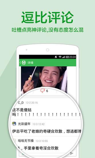 哈哈mx客户端(傲游哈哈)  v2.2.3.04图4