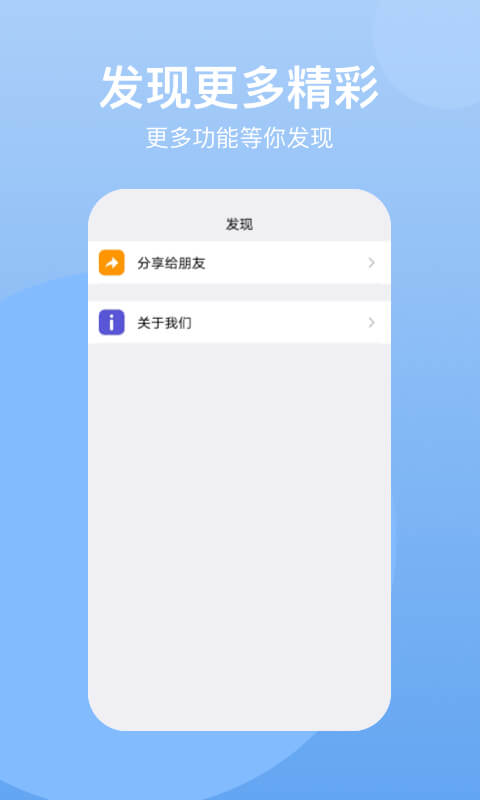 悟空云手机  v1.0图2