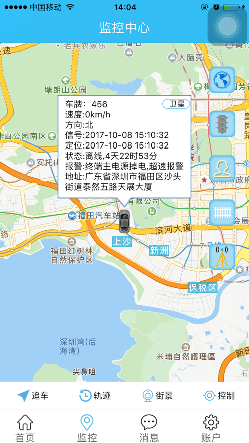 自航北斗  v21.11.13图3