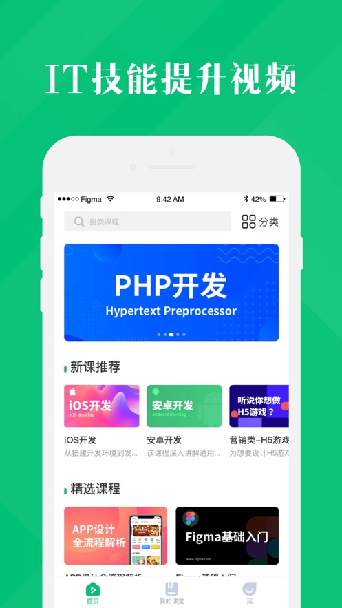 4399云课堂  v1.0图1