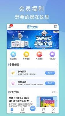 佳贝艾特  v1.1.7图1