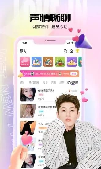 乐音(互动交友)  v2.3.0图3