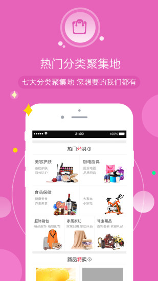 河北三佳购物  v1.5.0图2