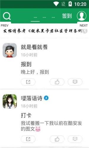 锐米黑卡君  v2.0.10图1