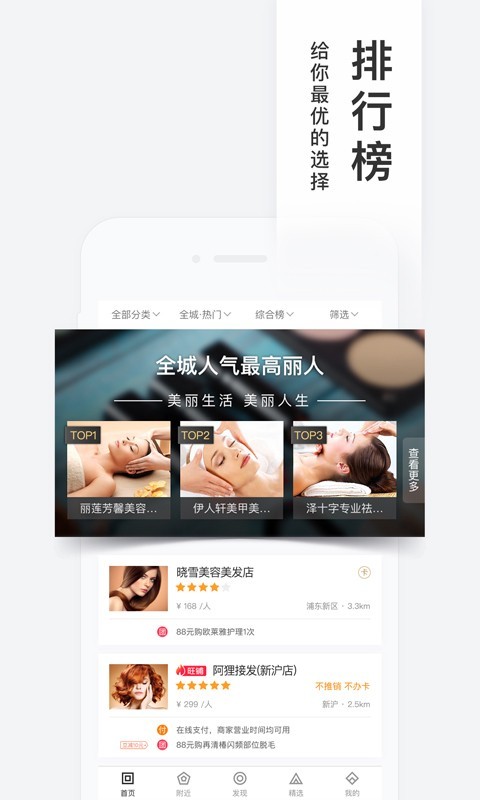 百度糯米  v8.6.1图1