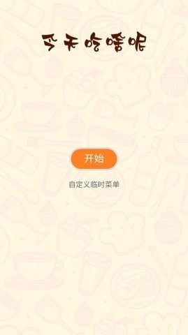 麻雀盒子  v1.0.0图1