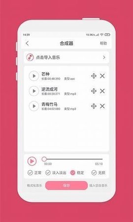 仟映音乐剪辑  v1.2.6图1