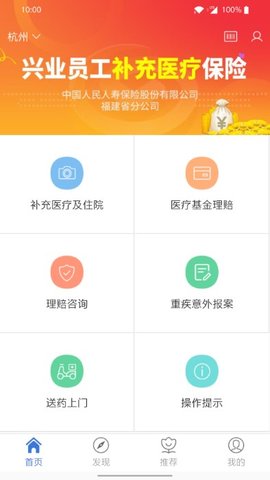 自助理赔  v1.0.38图3