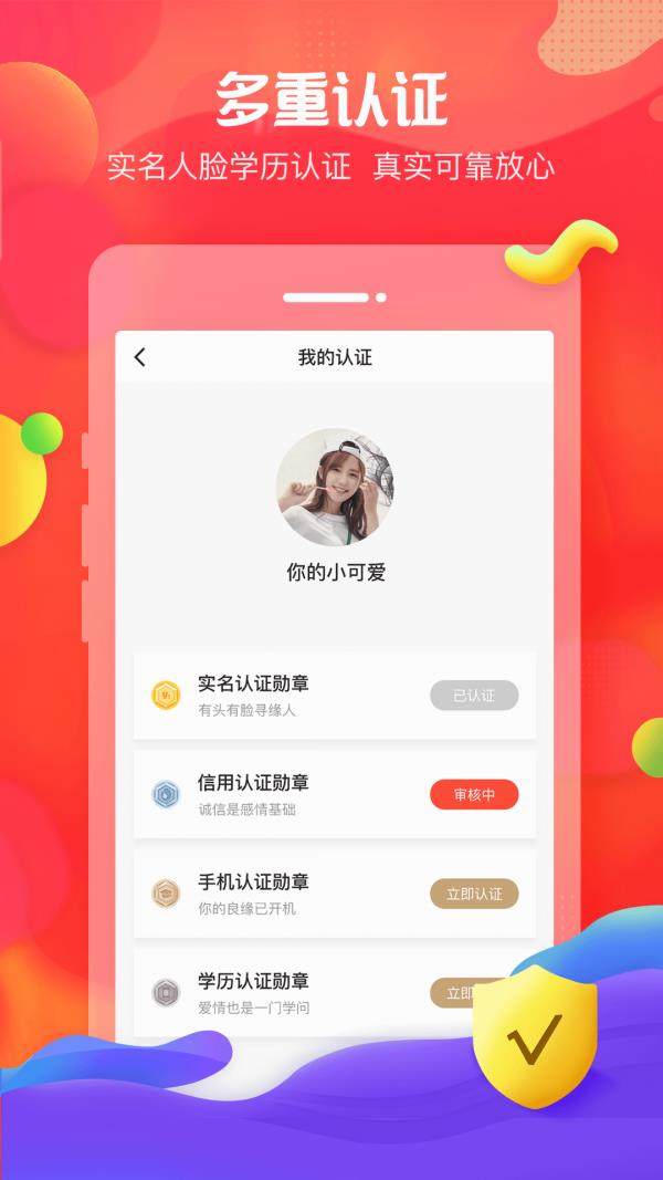 我主良缘  v5.5.4图3