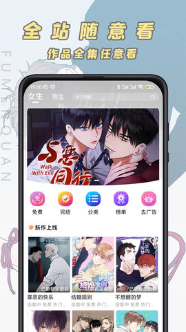 羞羞动漫  v4.04.00图1